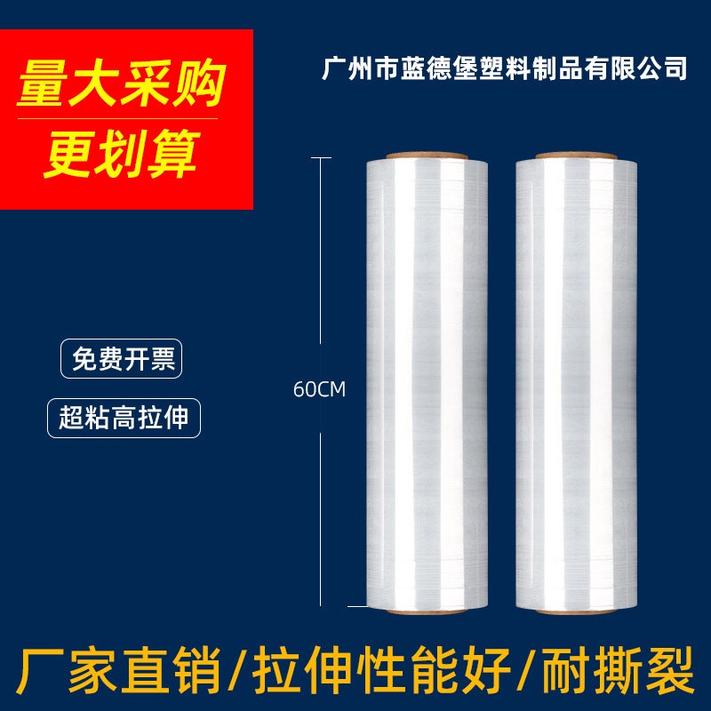 50Cm Wide Packing Film Pe Packaging Film Industrial Stretch Plastic Film Self-Adhesive Moisture-Proof Dust-Proof Film - Image 3